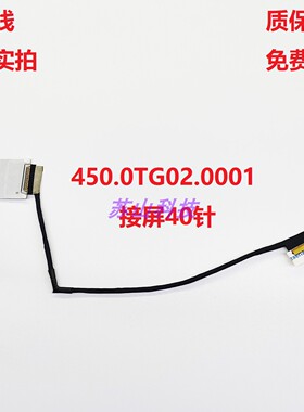 HP惠普2023 16-AB TPN-W161屏线450.0TG02.0001屏幕显示排线40Pin