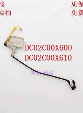 联想 YOGA 7 16 IAP7 YOGA 7 16IAH7 屏线 DC02C00X610 排线HYG71