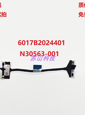 HP惠普650 840 860 G9 G10 6017B2024401 N30563-001接口排线USB