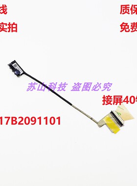 HP惠普 G11 CS 840 G9 G10 845 屏线 6017B2091101 显示屏幕排线