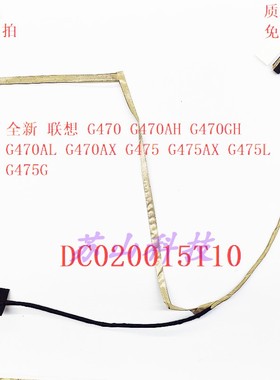 全新 Lenovo 联想 G470 G475G 屏线  屏幕排线 DC020015T10