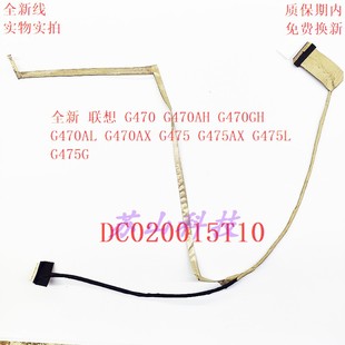 联想 G470 AH G470GH G470AL G470AX G475 AX L G 屏线 屏幕排线