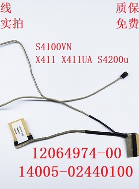 ASUS S4000V 屏线X411 S4100VN X411UA s4200u 屏线 S14 屏幕排线