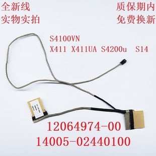 S4100VN 屏幕排线 S4000V S14 ASUS华硕 屏线 X411UA X411 s4200u