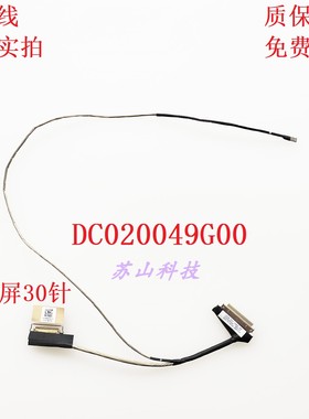 宏基A315-24P 50.KDEN2.007 DC020049G00 IH5JM DC02004A800屏线