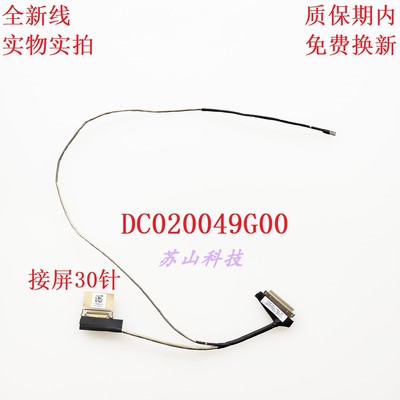 DC02004A800 DC020049G00宏基 ACER IH5JM A315-24P屏线 屏幕排线