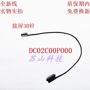 适合 惠普 ZBook Fury 15 17 G7 G8 FHD 屏幕排线DC02C00PO00屏线
