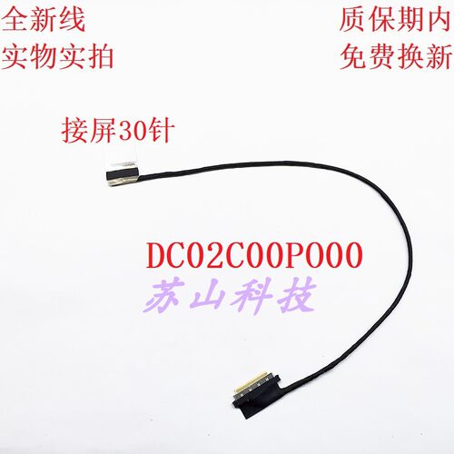 适合 HP 惠普 ZBook Fury 17 G7 G8 FHD 屏幕排线DC02C00PO00屏线