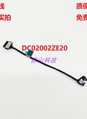 DC02002ZE20 联想15IAU7 15ABA7 JS578 IO小板排线 5C10S30462