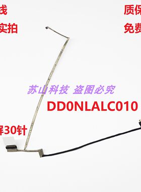 雷神Master 911AIR神舟战神S7-TA5NB屏线DD0NLALC010屏幕排线30针