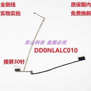 雷神Master 911AIR神舟战神S7-TA5NB屏线DD0NLALC010屏幕排线30针