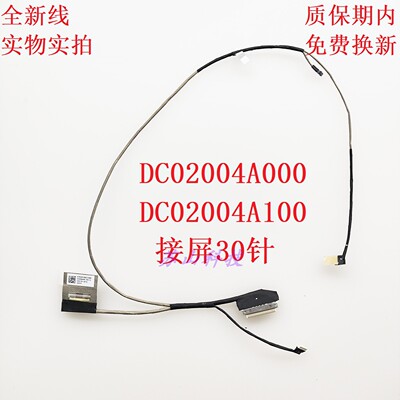 适合Acer宏基TravelMate Spin B311 B311R-33屏线DC02004A000排线