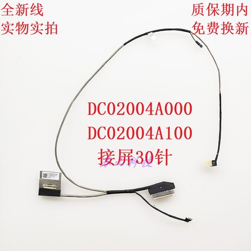适合 宏基 Acer Spin B3 11-33 B311R-33 屏线 DC02004A000 排线