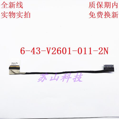 战神 七彩虹P16 屏线 V26 40 to 30PIN 6-43-V2601-011-2N 排线