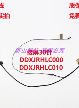 ASUS华硕 Vivobook 16X K3604VA K3604 屏线 DDXJRHLC000/010排线
