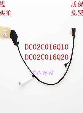 惠普hp ENVY 14-FC0110TU 14-FC TPN-C172屏线 DC02C016C10 排线