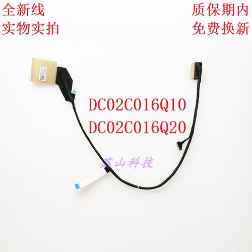 HP惠普14-FC TPN-C172 OLED KPM42 屏线 DC02C016C10 DC02C016C20