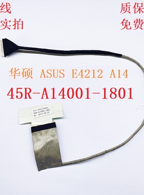 E4212 华硕 ASUS A14 45R-A14001-1801 全新屏线 屏幕排线