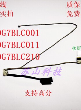 适用于hp惠普 15-cw Q208 Q210 屏线 DD0G7BLC210 001 011 排线