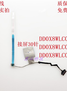 惠普HP ProBook 460 465 660 665 G11 G11 屏线 DD0X8WLC000 排线