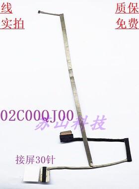 适用 惠普HP 250 G8 15S-DR LA-K201P 屏幕排线 DC02C00QJ00 屏线