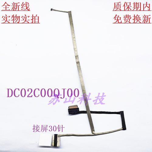 适用 HP 惠普 星15 15S-DR 15-DW LA-K201P排线 DC02C00QJ00 屏线