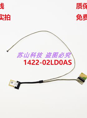 1422-02LD0AS 华硕X441 X441N X441SA SC X441U X441UA 屏线 排线