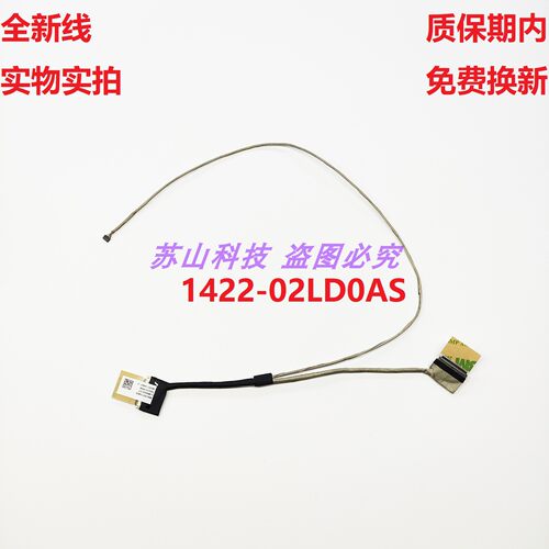 1422-02LD0AS 华硕X441 X441N X441SA SC X441U X441UA 屏线 排线