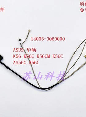 适用 ASUS 华硕 K56 K56C K56CM AS56C A56C 屏线 14005-00600000