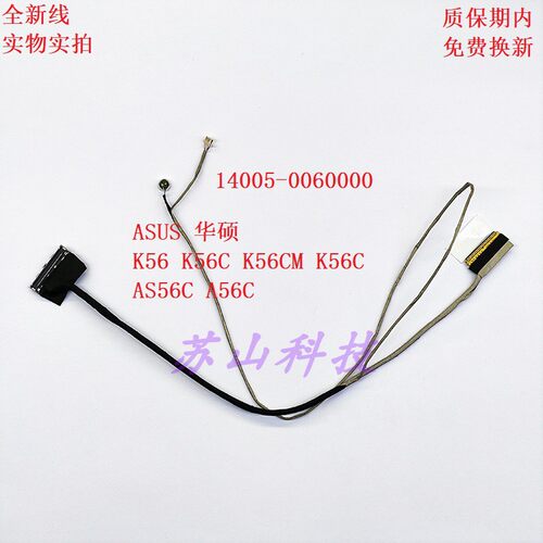 适用 ASUS 华硕 K56 K56C K56CM AS56C A56C 屏线 14005-00600000