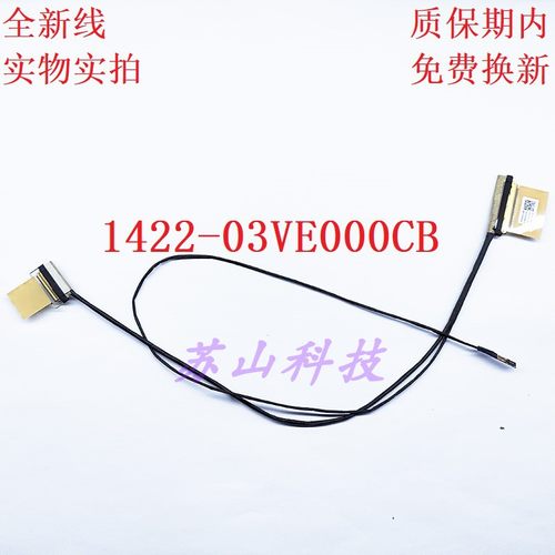 华硕 ASUS 15 M3502 R Q K3502 Z ZA XM3502 屏线 1422-03VF000CB