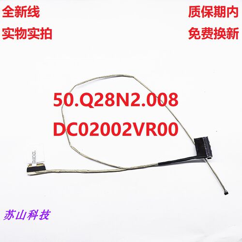 宏基Nitro5 AN515-51 52 53 屏线 DC02002VR00 50.Q28N2.008 排线