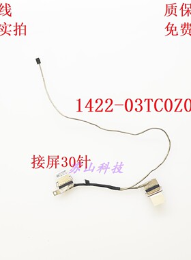 1422-03TC0Z0 适用 ASUS华硕  CA11J EDP 显示屏线  屏幕排线