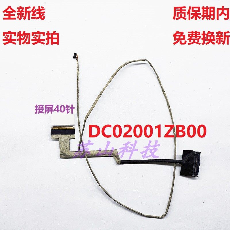 适用联想 Y50-70 Y50-80屏线 4K屏幕排线 DC02001ZB00 5C10F78811