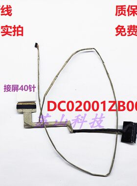 全新 适用 联想 Y50-70 Y50-70 Y50-80 Y40P 屏线 笔记本屏幕排线