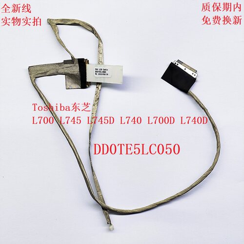 DD0TE5LC050屏线东芝L740L745