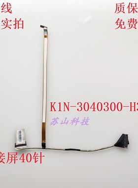 微星 MSI 屏线 MS17K4 K1N-3040300-H39 240HZ 300HZ 屏幕排线