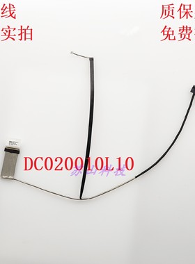 宏基 捷威 GATEWAY NV59C NV53NEW70屏线  5741 DC020010L10 排线