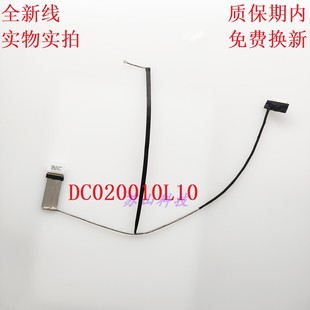 5741 5336 5742G 5742Z屏线 屏幕排线 适用宏基 DC020010L10 5253