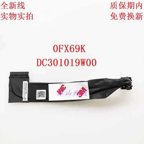 Dell戴尔 G15 5530 5531充电口 电源接口0FX69K充电头DC301019W00