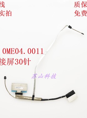 450.0ME04.0011 适合 ACER宏基Spin SP314-21 SP314-21N 屏线排线