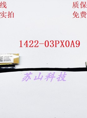 ASUS 华硕 L1400CDA P1450C排线1422-03PX0A9 14005-03860000屏线
