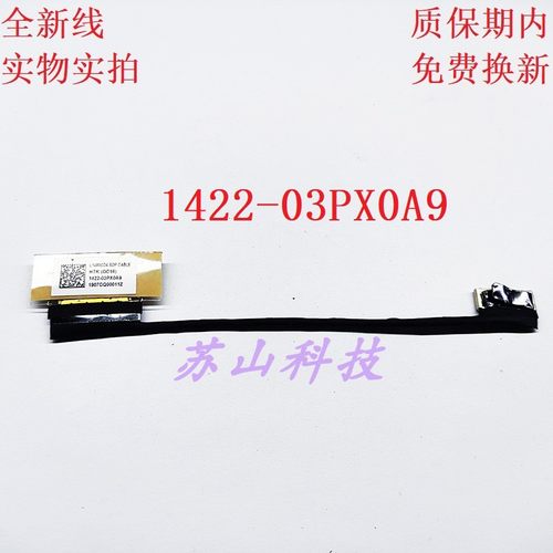 原装 ASUS 华硕 L1400CDA PX455C 排线 1422-03PX0A9 屏线