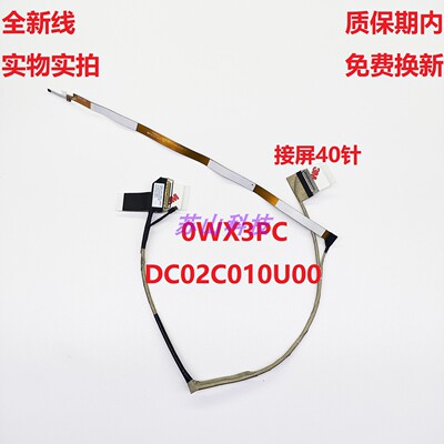 戴尔 G16 7630 IDQ60 屏线40pin 0WX3PC DC02C010U00显示屏幕排线