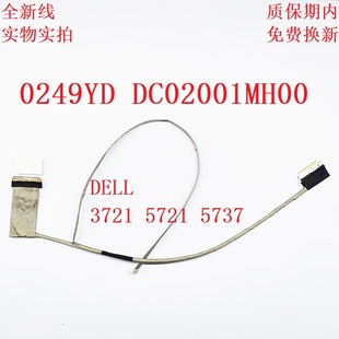 5721 5737 屏线 戴尔 DC02001MH00 3721 0249YD 屏幕排线 DELL