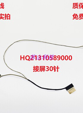 Asus华硕X509F FL8700U FL8850U屏线Y5200F屏幕排线HQ21310589000