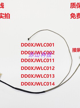 华硕Vivobook无畏 15 X1504 X1504Za F1504ZA屏线DD0XJWLC013排线