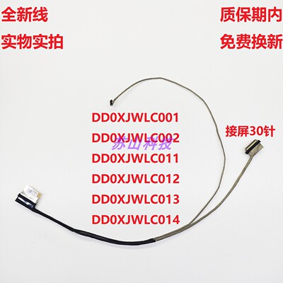 华硕Vivobook无畏 15 X1504 X1504Za F1504ZA屏线DD0XJWLC013排线
