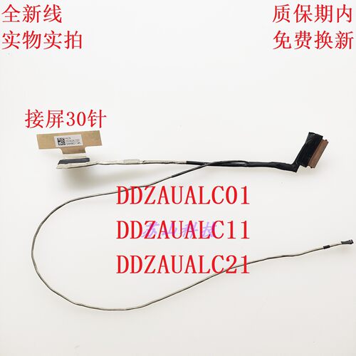 ACER 宏基A315-55KG-57G-34 EX215-53 屏线 屏幕排线 DDZAUALC001