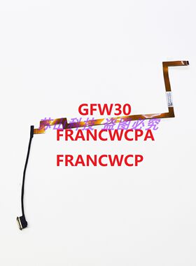 Lenovo 联想 GFW30 排线 摄像头线 FRANCWCPA FRANCWCP LF-K952P